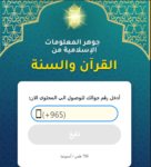 دخول رمضان!