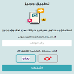 قم بتنزيل المحتوى الخاص بك!